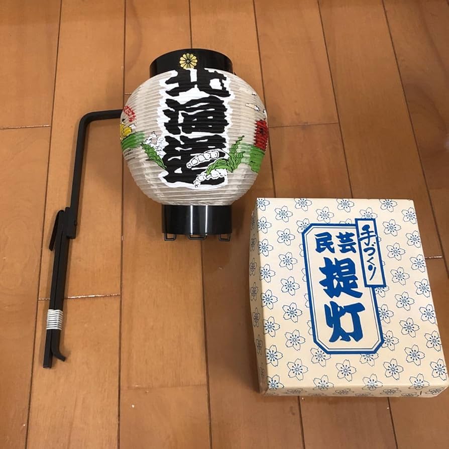 Amazon.co.jp: レトロ 観地土産提灯 北海道 : ホーム＆キッチン